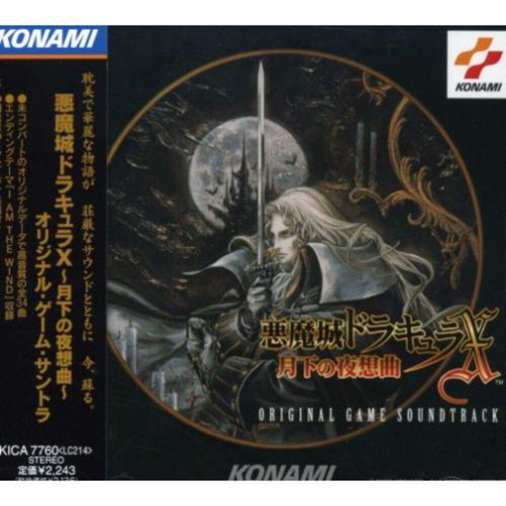 Game Music - Akumajo Dracula X (Original Soundtrack)  CD